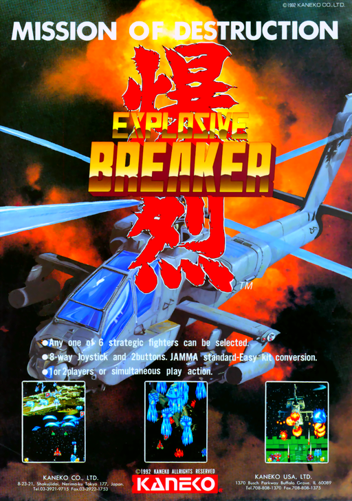 Explosive Breaker (Korea) Arcade Game Cover
